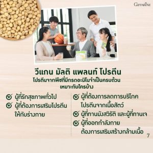 โปรตีนกิฟฟารีน