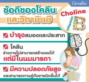 โคลีนบีกิฟฟารีน