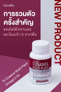 โคซานอลกิฟฟารีน