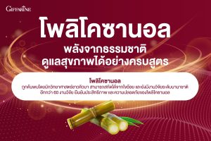 โคซานอลกิฟฟารีน
