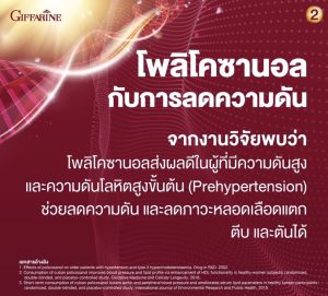 โคซานอลกิฟฟารีน