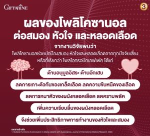 โคซานอลกิฟฟารีน