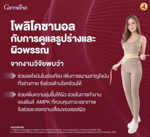 โคซานอลกิฟฟารีน