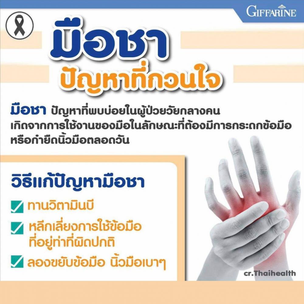 โคลีนบีกิฟฟารีน