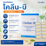 โคลีนบีกิฟฟารีน