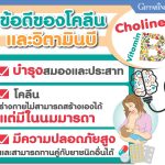 โคลีนบีกิฟฟารีน