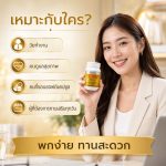 เลซิตินกิฟฟารีน