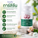 กระเทียมกิฟฟารีน