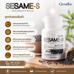 งาดำกิฟฟารีน