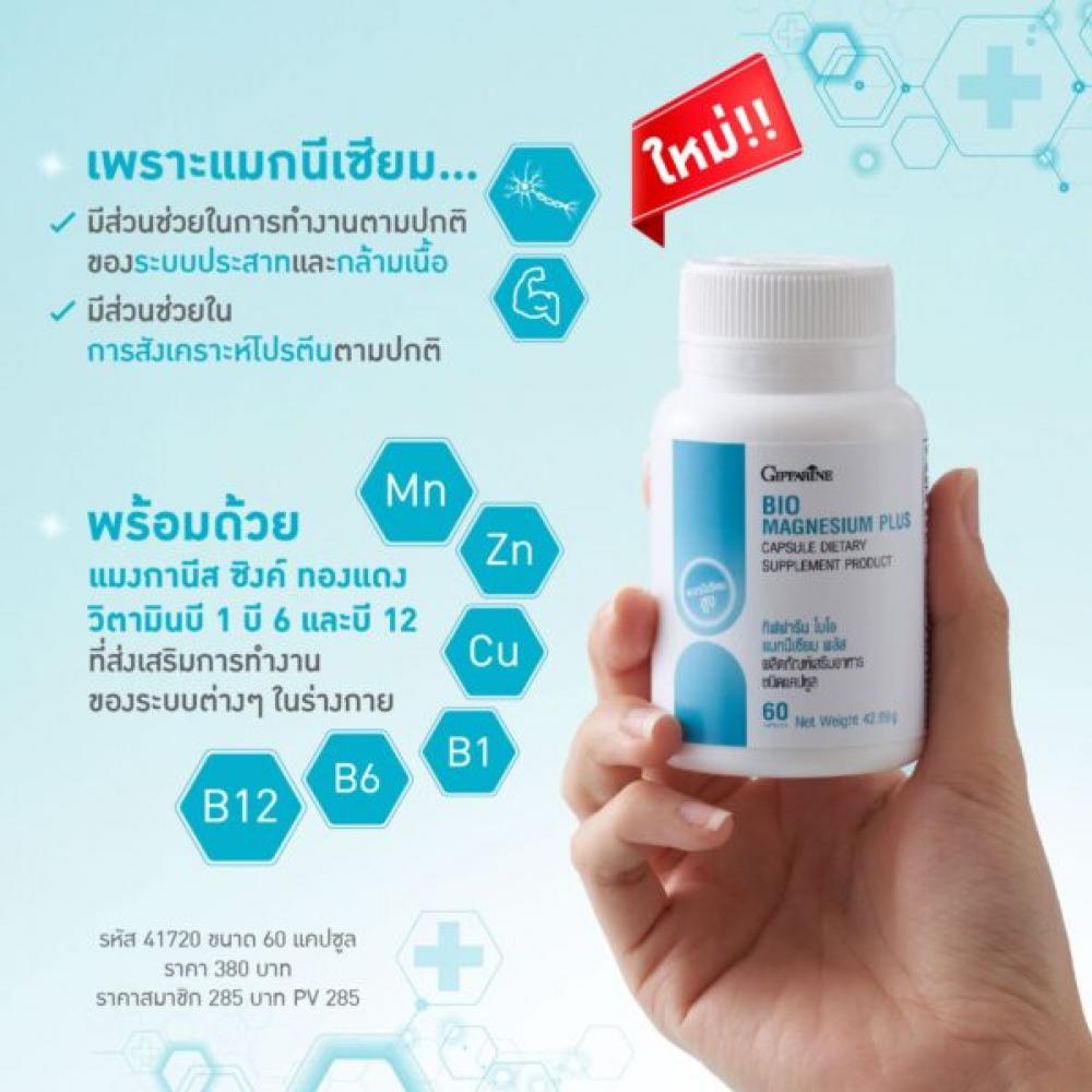 แมกนีเซียมกิฟฟารีน